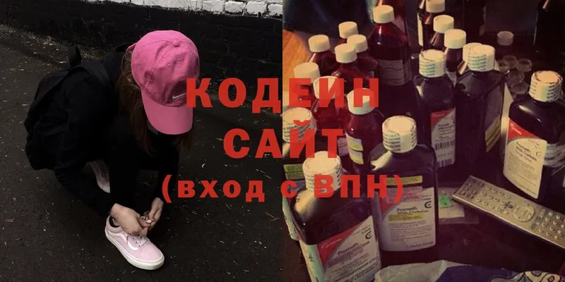 где найти наркотики  это официальный сайт  Кодеиновый сироп Lean напиток Lean (лин)  Жердевка 